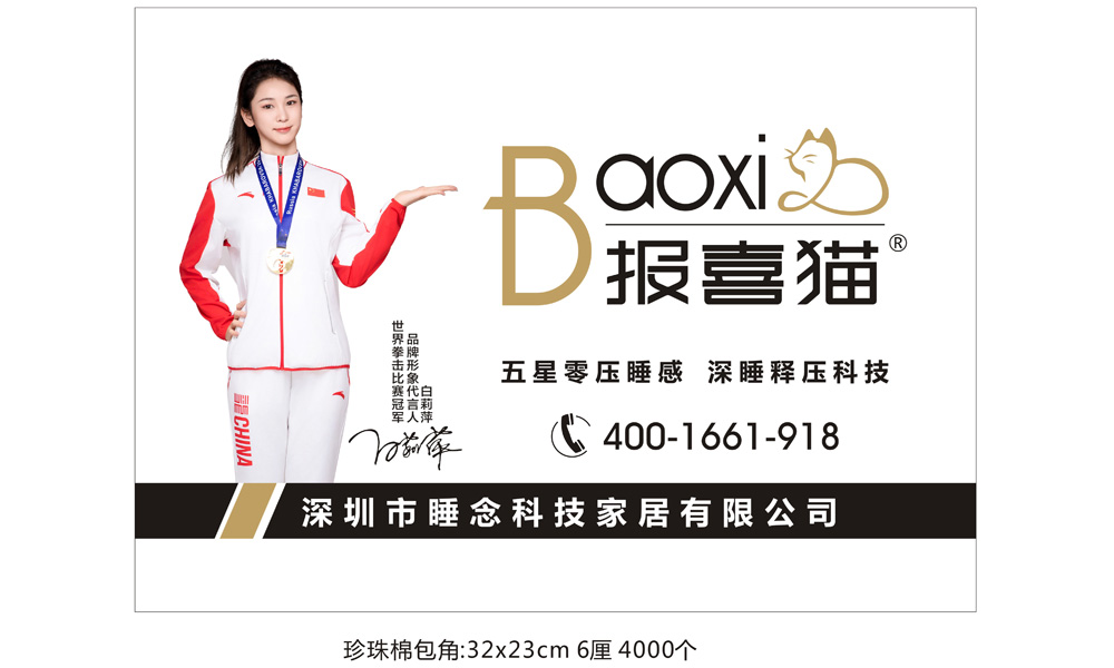 报喜猫品牌形象